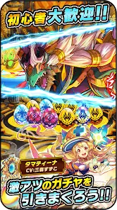 ドラゴンエッグ 仲間との出会い 友達対戦RPG screenshot 2