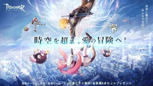 ツリーオブセイヴァー：ネバーランド screenshot 8