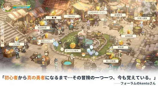 ツリーオブセイヴァー：ネバーランド screenshot 21