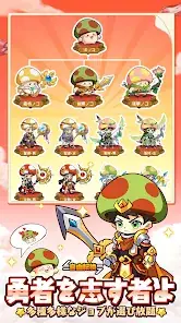 キノコ伝説：勇者と魔法のランプ screenshot 21