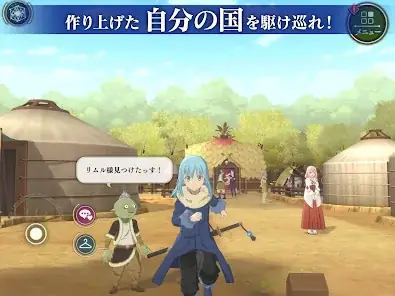転生したらスライムだった件 魔王と竜の建国譚 まおりゅう screenshot 19
