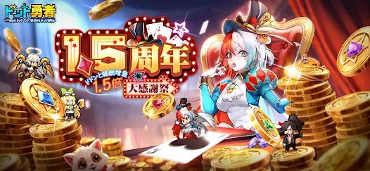 ドット勇者 三時のおやつと昼寝付きの冒険 screenshot 1