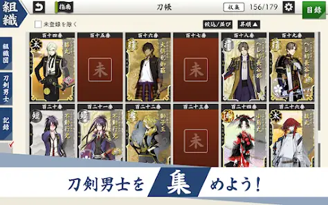 刀剣乱舞ONLINE screenshot 10