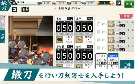 刀剣乱舞ONLINE screenshot 13