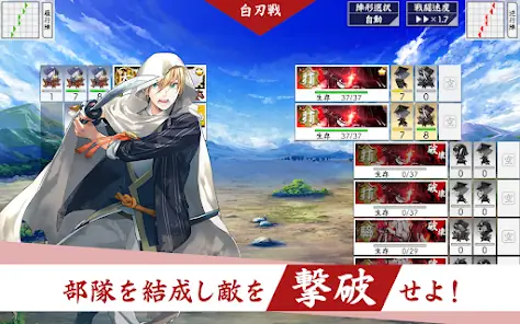 刀剣乱舞ONLINE screenshot 7