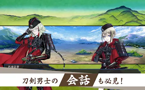 刀剣乱舞ONLINE screenshot 4