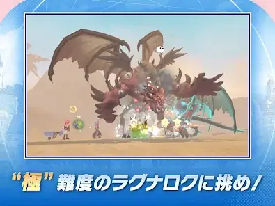 ラグナロクX screenshot 8