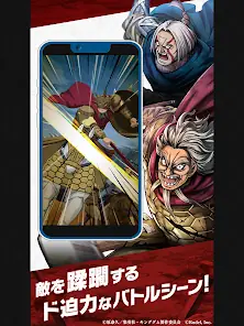 キングダム 頂天 screenshot 16