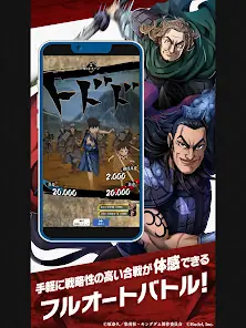 キングダム 頂天 screenshot 17