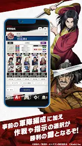 キングダム 頂天 screenshot 6