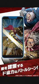 キングダム 頂天 screenshot 10