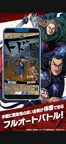 キングダム 頂天 screenshot 11