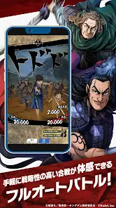 キングダム 頂天 screenshot 5