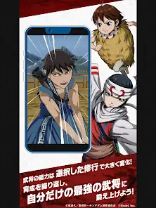 キングダム 頂天 screenshot 15