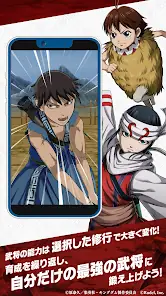 キングダム 頂天 screenshot 3