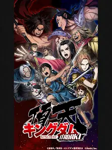 キングダム 頂天 screenshot 13