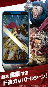 キングダム 頂天 screenshot 4