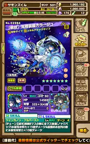 サモンズボード screenshot 5