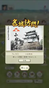 信長の野望 出陣 screenshot 10