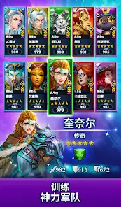 帝国与谜题 (Empires & Puzzles) screenshot 9