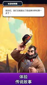 帝国与谜题 (Empires & Puzzles) screenshot 4