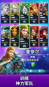 帝国与谜题 (Empires & Puzzles) screenshot 1