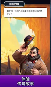 帝国与谜题 (Empires & Puzzles) screenshot 12