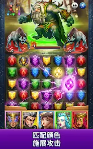 帝国与谜题 (Empires & Puzzles) screenshot 18