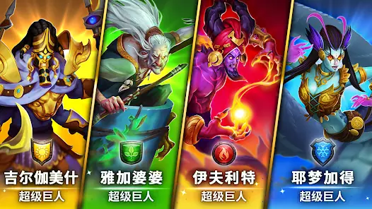 帝国与谜题 (Empires & Puzzles) screenshot 23