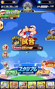 実況パワフルプロ野球 screenshot 16