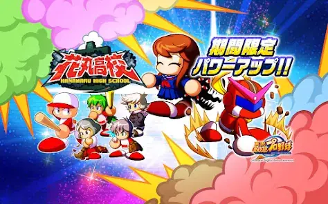 実況パワフルプロ野球 screenshot 9