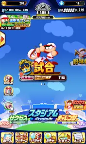 実況パワフルプロ野球 screenshot 8