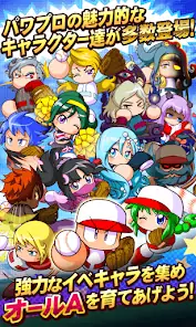 実況パワフルプロ野球 screenshot 5