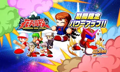 実況パワフルプロ野球 screenshot 1