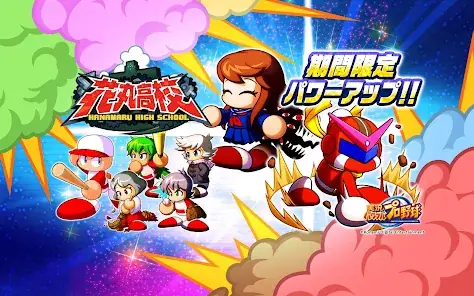 実況パワフルプロ野球 screenshot 17