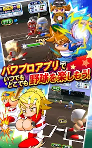 実況パワフルプロ野球 screenshot 23