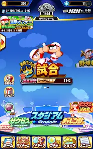 実況パワフルプロ野球 screenshot 24