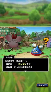 ドラゴンクエストタクト screenshot 20