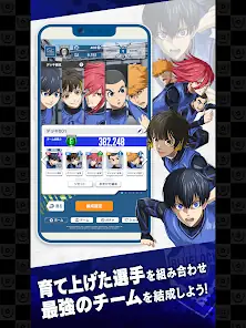 ブルーロック Project: World Champion screenshot 12