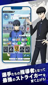 ブルーロック Project: World Champion screenshot 4