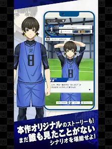 ブルーロック Project: World Champion screenshot 11