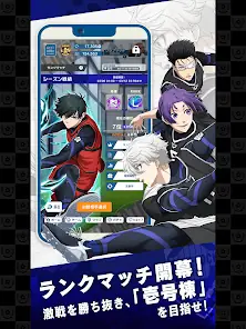 ブルーロック Project: World Champion screenshot 8