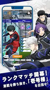 ブルーロック Project: World Champion screenshot 2