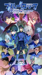 ブルーロック Project: World Champion screenshot 1