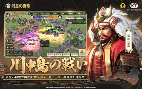 新信長の野望 screenshot 9