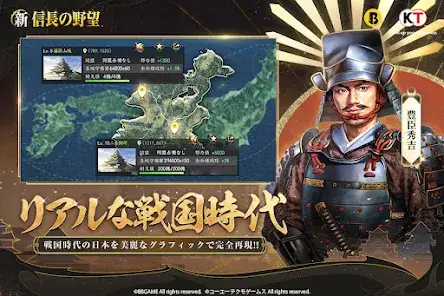 新信長の野望 screenshot 4
