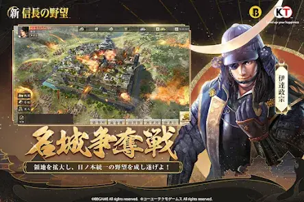 新信長の野望 screenshot 6