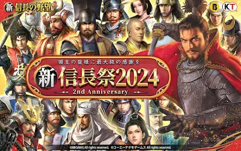 新信長の野望 screenshot 7