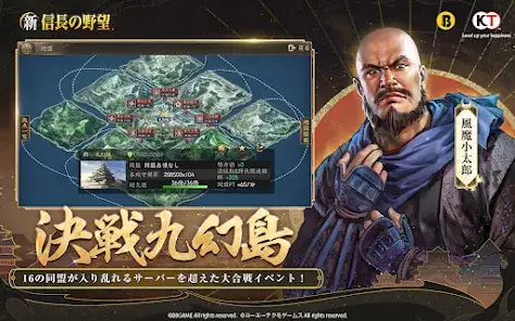 新信長の野望 screenshot 8