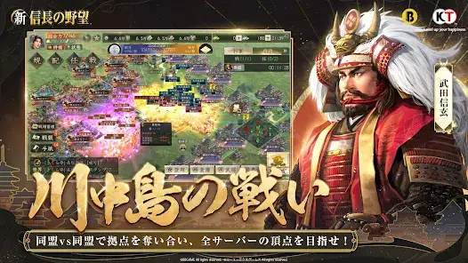 新信長の野望 screenshot 15